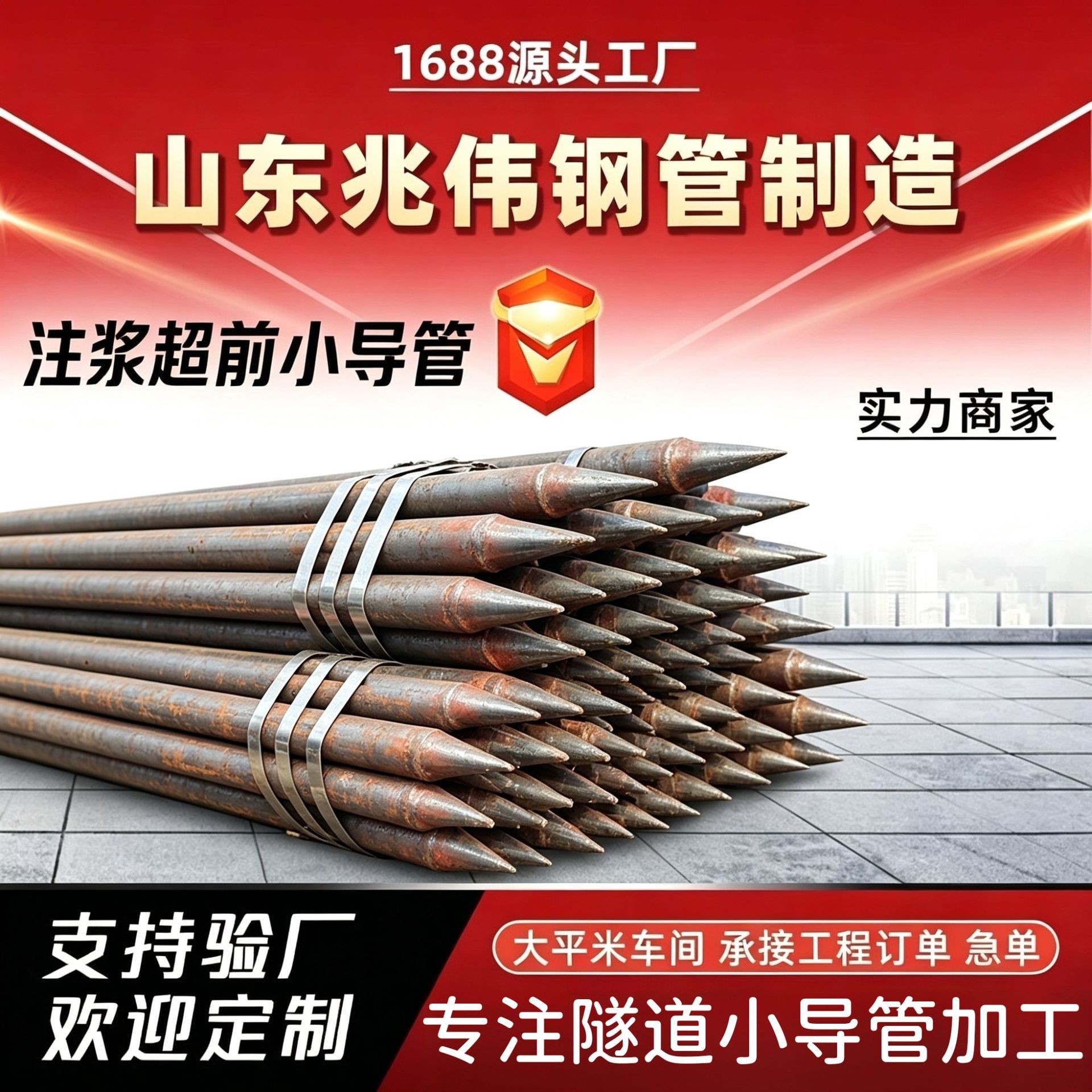 蓟县42超前小导管厂家｜隧道注浆锚管锁脚倒刺锁尖打孔加工